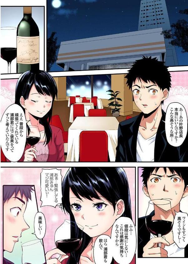 【セット】ギャルママとパコパコSEX〜人妻の超絶テクにマジイキ絶頂！ 5