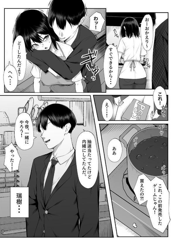 十年の恋より一週間の性3-Last Years-（1）