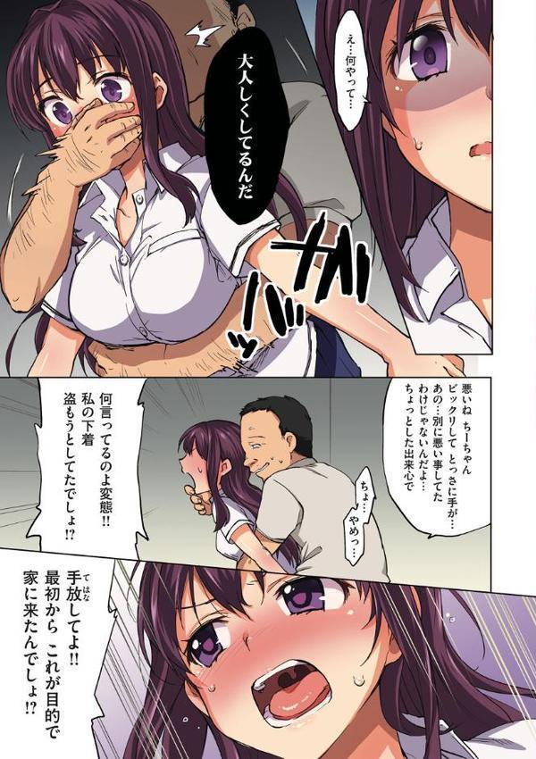ちーちゃん開発日記【通常版】