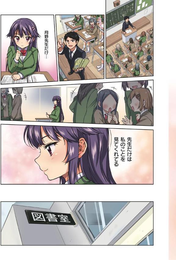 千鶴ちゃん開発日記【デジタル特装版】
