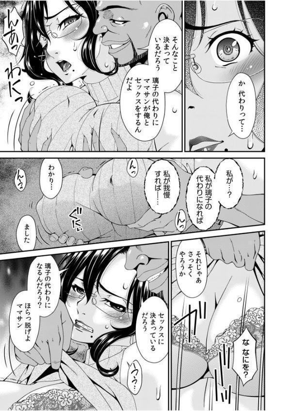 母と妻をやめるとき【電子単行本】vol.01