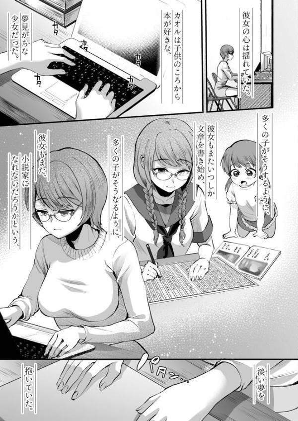文学女子は絶倫教授の巨根に抗えない【電子単行本】