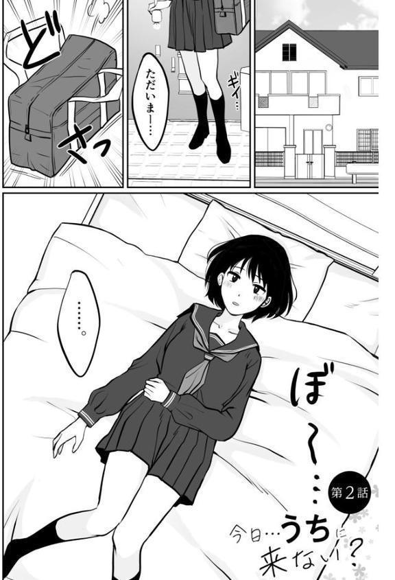 【電子単行本】1X才【18禁】