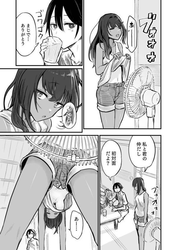 日焼け美少女が誘惑してくるんだが【FANZA限定特装版】【18禁】