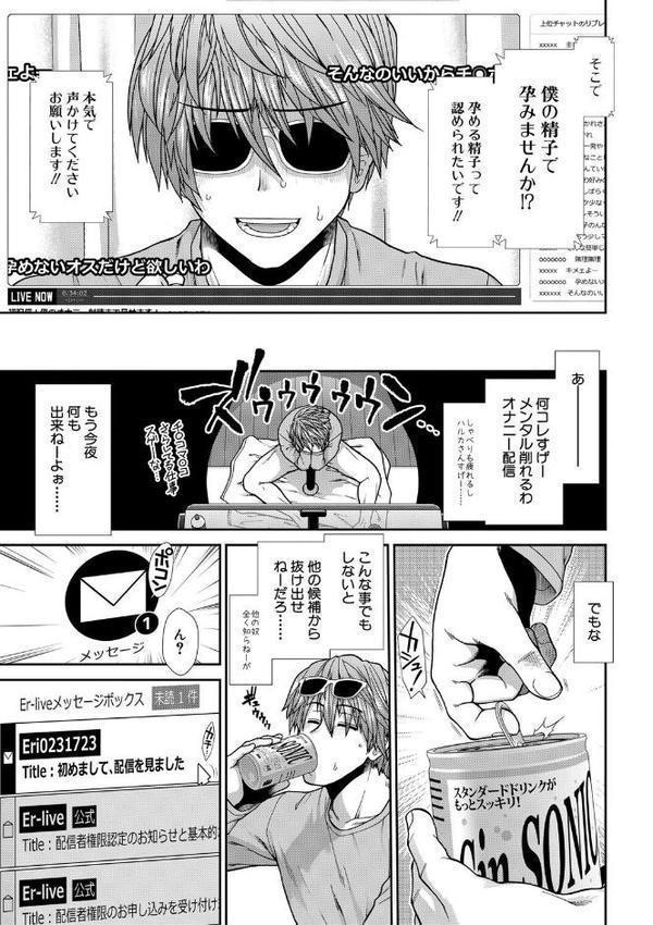 孕ませチャンネル【1話立ち読み付き】