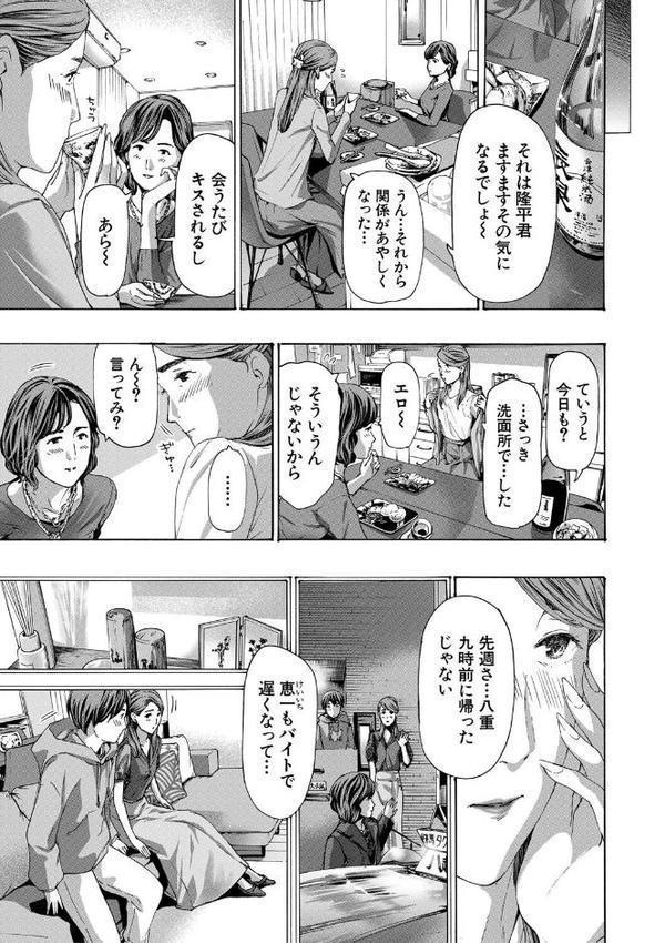 人妻だって…シたい【1話立ち読み付き】