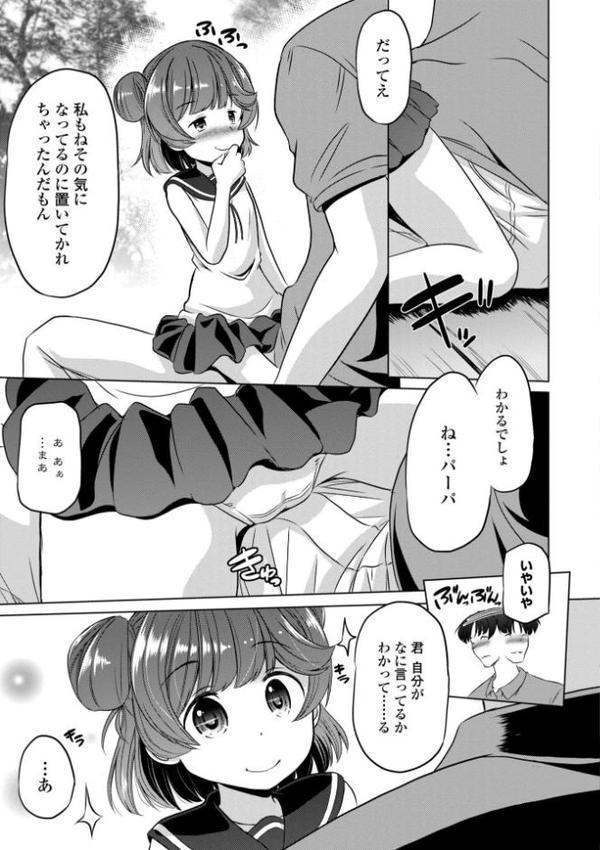 つるぷにワレメでいやしてあげるわ【デジタル版】