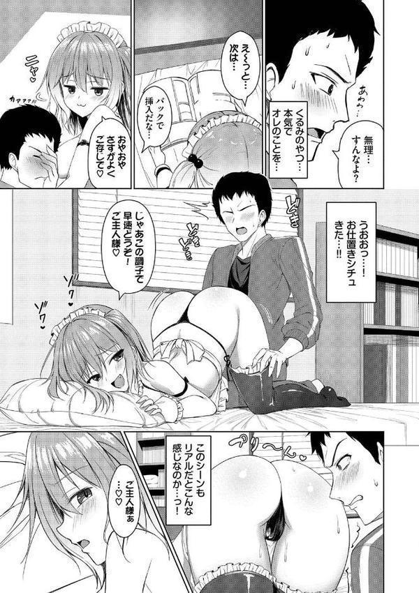 すきすきらばー【デジタル特装版】【FANZA限定版】