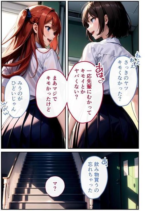 陰キャの僕、透視の力を手に入れる。第八話 〜昼休みは生意気後輩のおしおきタイム〜 モザイク版
