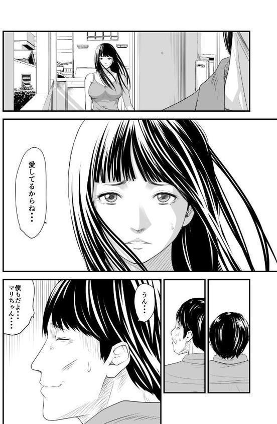 【18禁】償い妻―夫の罪を体でつぐなう人妻―【特装版】3
