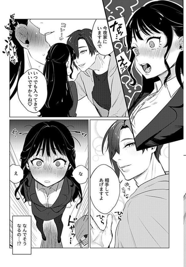 溺れるほどに愛してほしい【デジタル単行本】