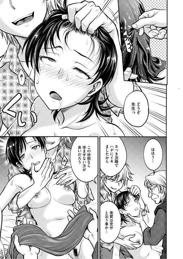 人妻再調教日誌〜友海〜