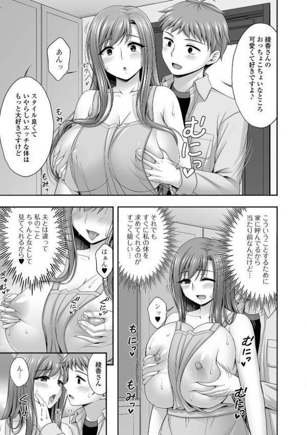 近所の人妻と秘密の関係