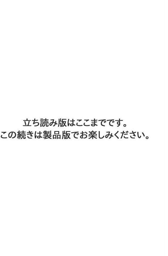 幼なじみ特権〜セフレに出来ない嫉妬ックス〜【合冊版】1