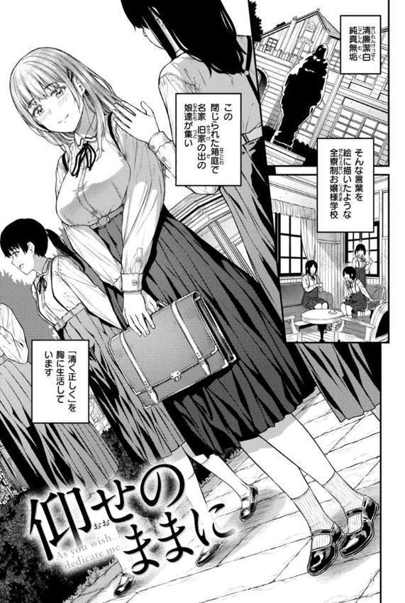 欲しがりッ娘