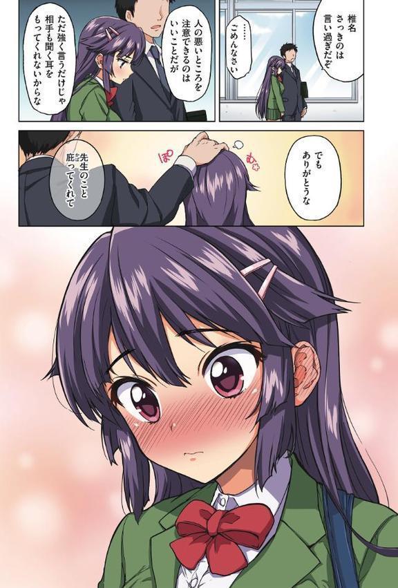 千鶴ちゃん開発日記【デジタル特装版】