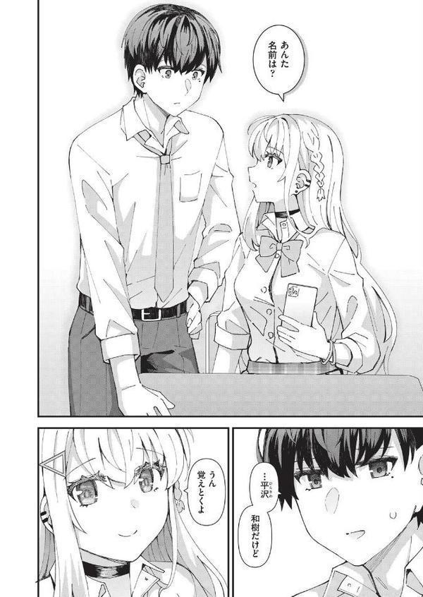 恋心が芽生える時