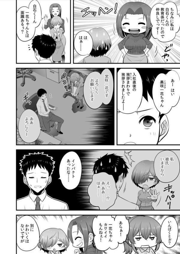 宅飲み！脱衣ハーレムゲーム！！〜罰ゲームからの猛烈ピストンで何度もナカイキ〜【合冊版】vol.1