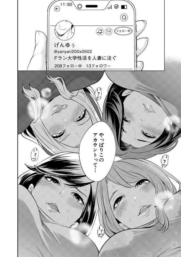 童貞をわからせる人妻【1話試し読み付き】