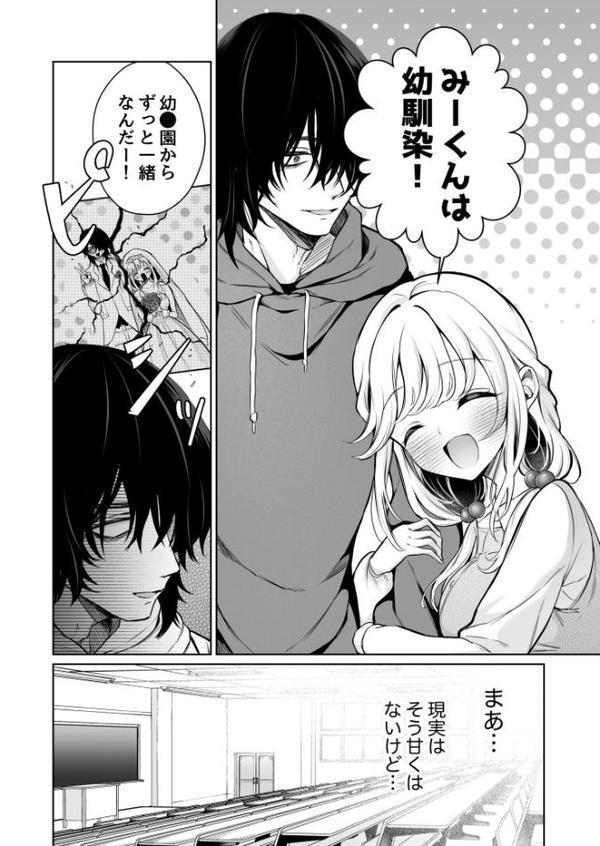 大好きだよ、ユキちゃん -15年間片想いしてる幼馴染と夢で色々する話ー【18禁】