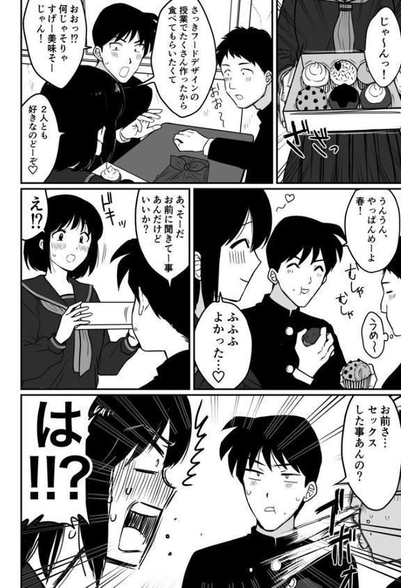【電子単行本】1X才【18禁】
