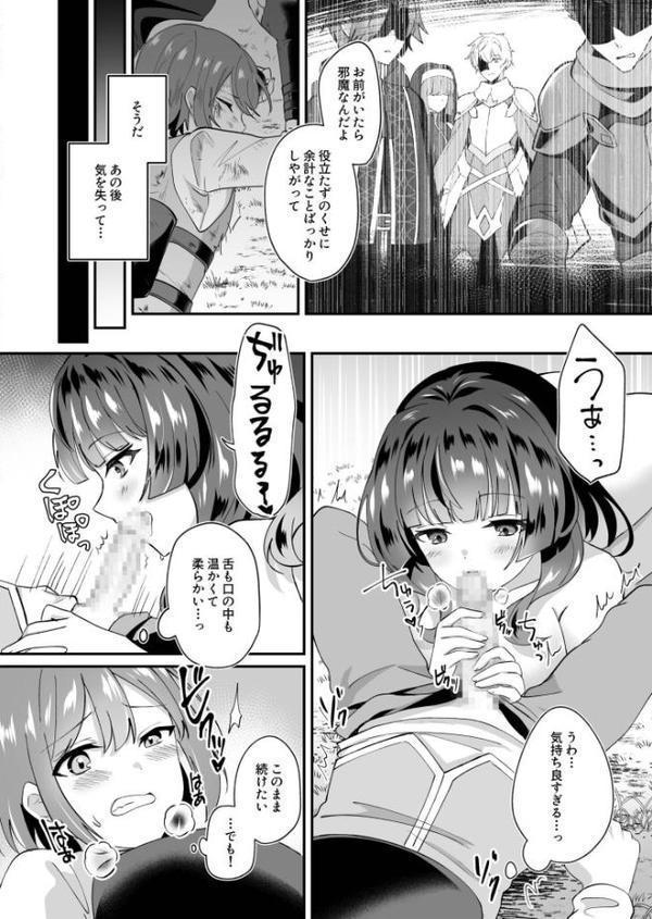 スライム助けてパーティを追放された僕が可愛い女の子たちとえっちなことをしまくる話【合冊版】【18禁】