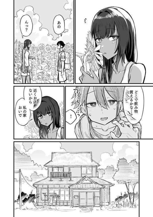 日焼け美少女が誘惑してくるんだが【FANZA限定特装版】【18禁】