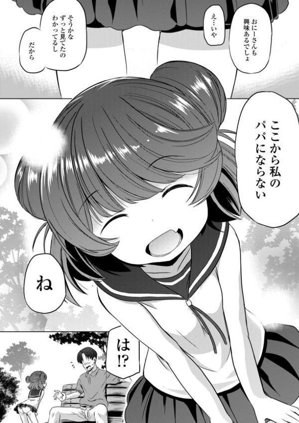 つるぷにワレメでいやしてあげるわ【デジタル版】