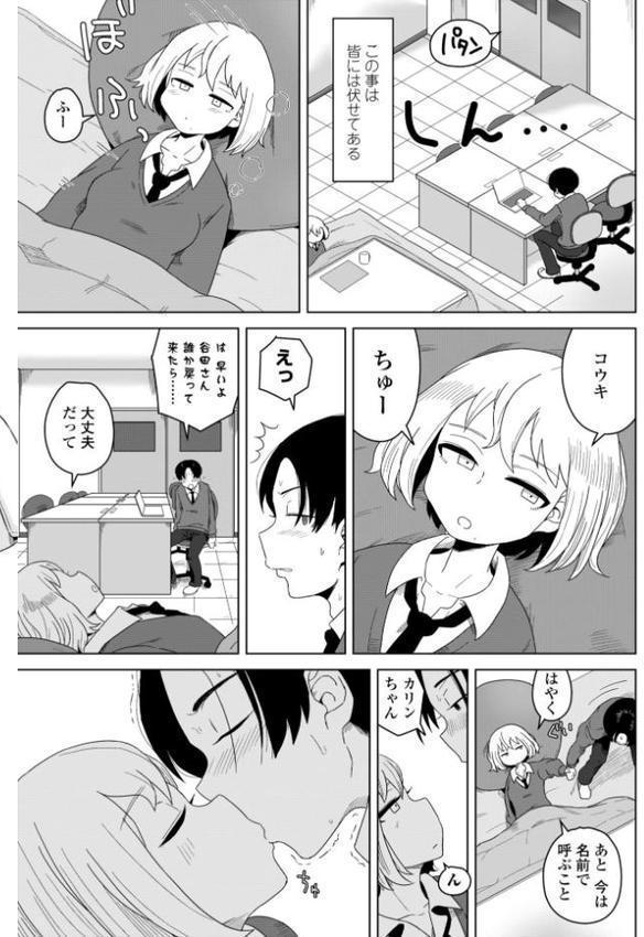 恋と性欲の季節【デジタル版】