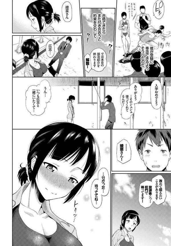 発情スポーツ美少女♪ 快感オチンポとれぇにんぐ！ VOL.5