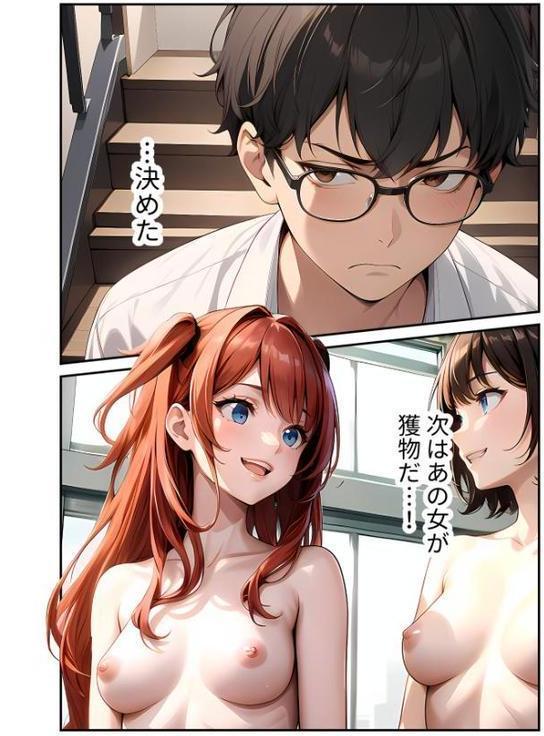 陰キャの僕、透視の力を手に入れる。第八話 〜昼休みは生意気後輩のおしおきタイム〜 モザイク版