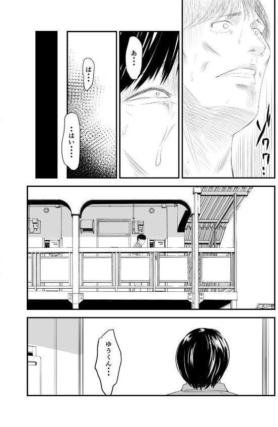 【18禁】償い妻―夫の罪を体でつぐなう人妻―【特装版】3
