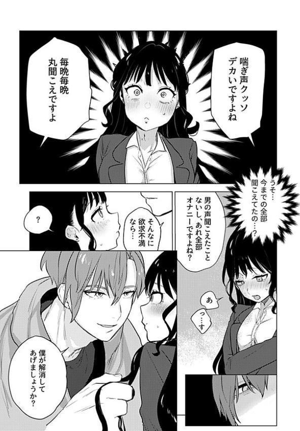溺れるほどに愛してほしい【デジタル単行本】
