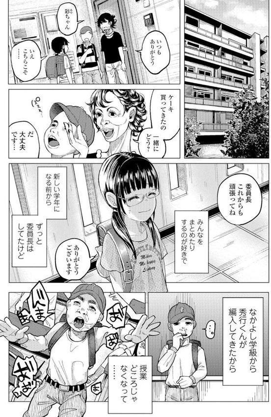 ボコボコりんっ！