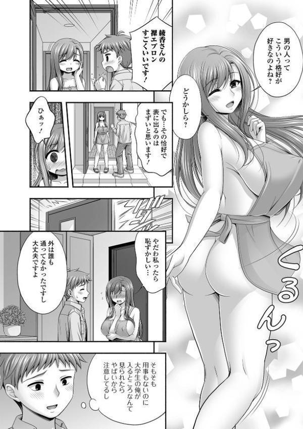 近所の人妻と秘密の関係