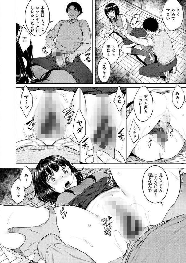 言いなりッ娘