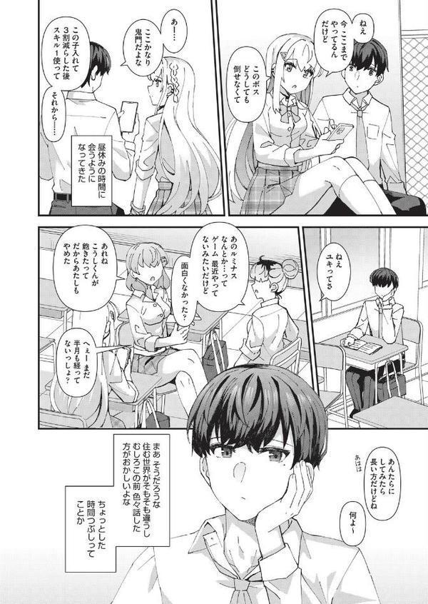 恋心が芽生える時