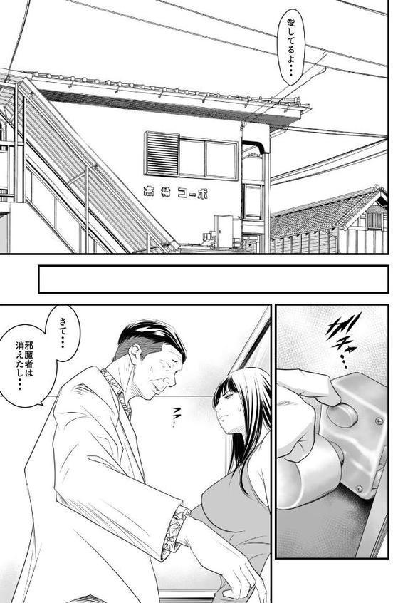 【18禁】償い妻―夫の罪を体でつぐなう人妻―【特装版】3