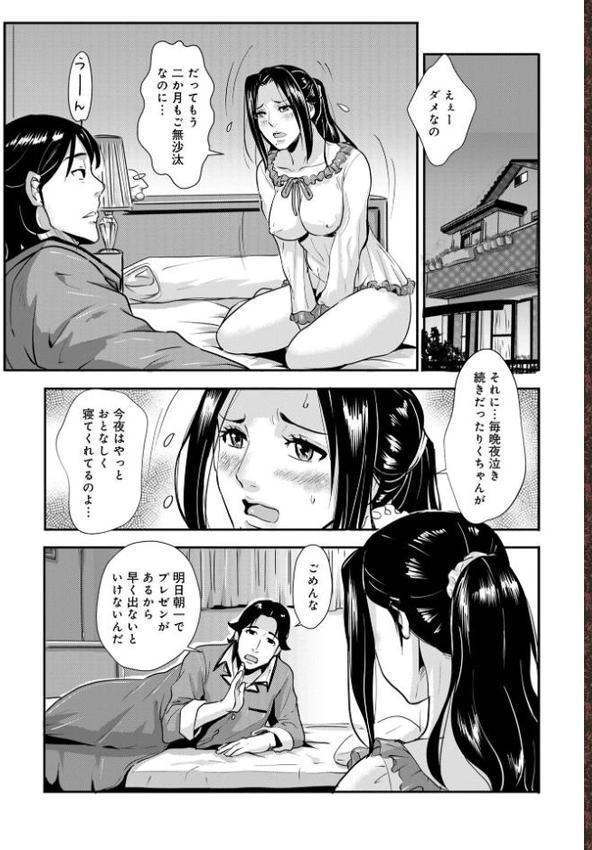 家庭妻艶Vol.4