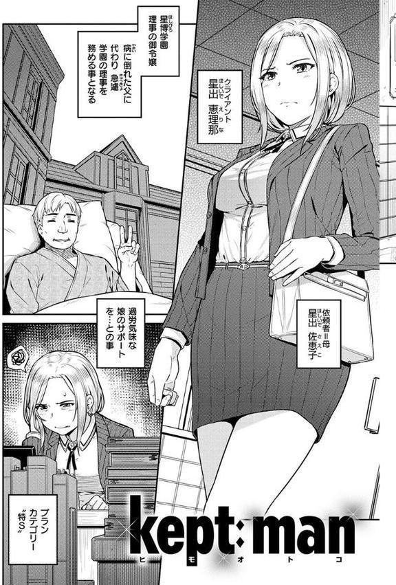 イジメられッ娘
