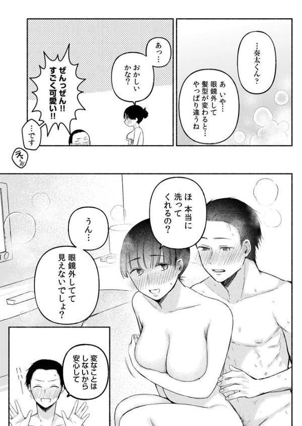 後ろの席の無口な彼女に主導権もチ●コも握られた話【電子単行本】下巻 FANZA限定版