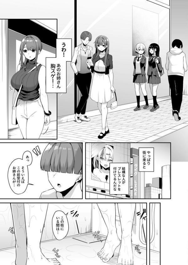 【FANZA限定特装版】お姉さんとシよ？〜えちんぽカードでやりたい放題〜【18禁】