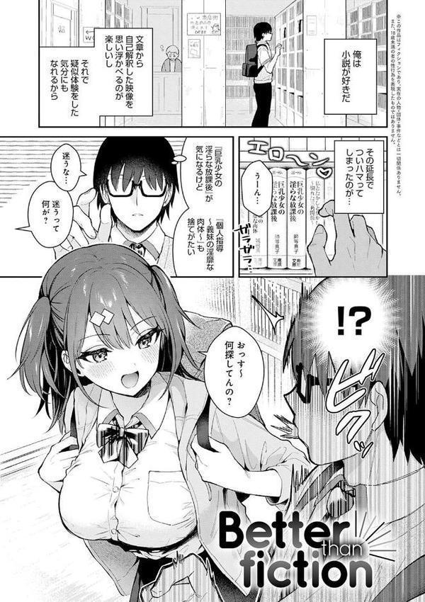 彼女フェイス【FANZA限定特典付き】