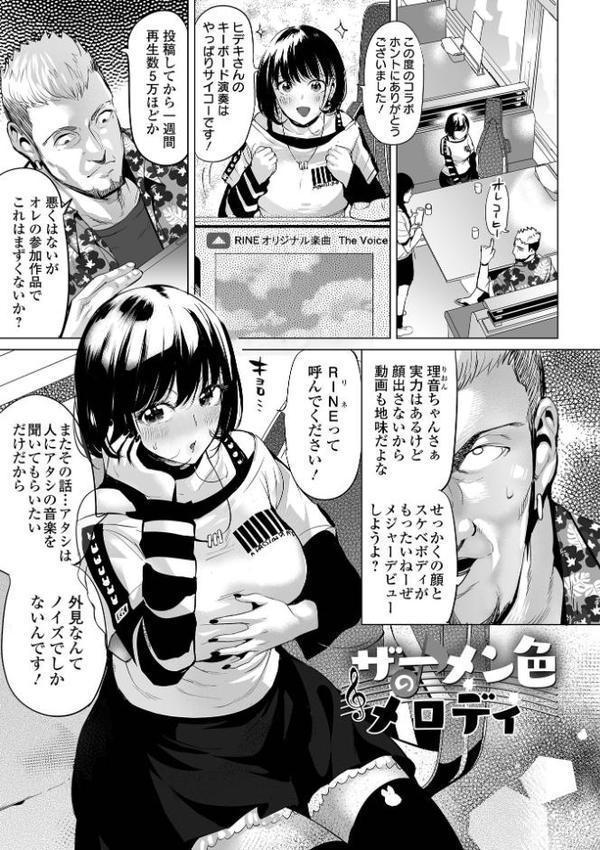 淫女アクメ紀行 【通常版】