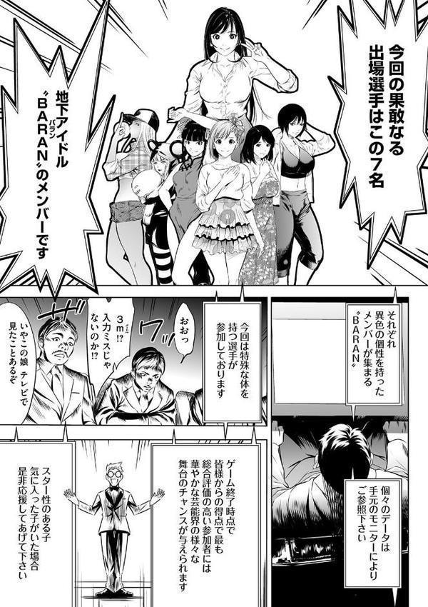 鬼ゲーム 上巻