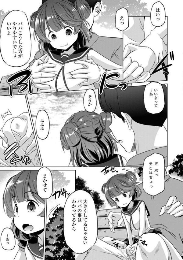 つるぷにワレメでいやしてあげるわ【デジタル版】
