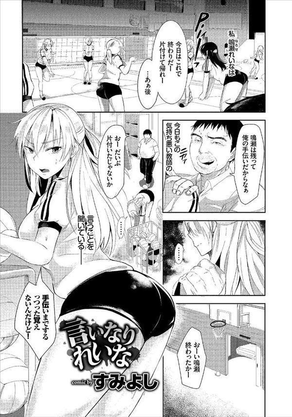 発情スポーツ美少女♪ 快感オチンポとれぇにんぐ！ VOL.5