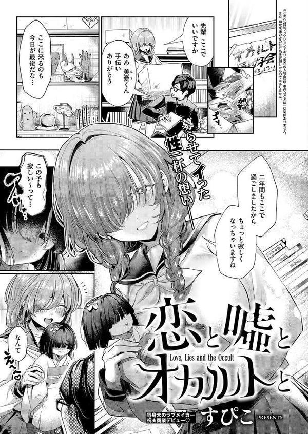 COMIC E×E 62【FANZA限定特典付き】