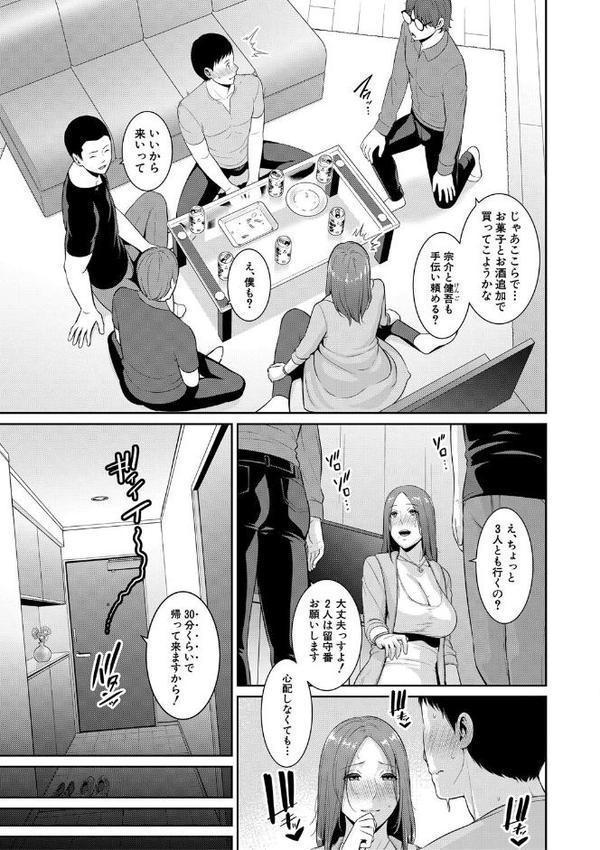 新・友達の母親（下）【期間限定FANZA特装版】