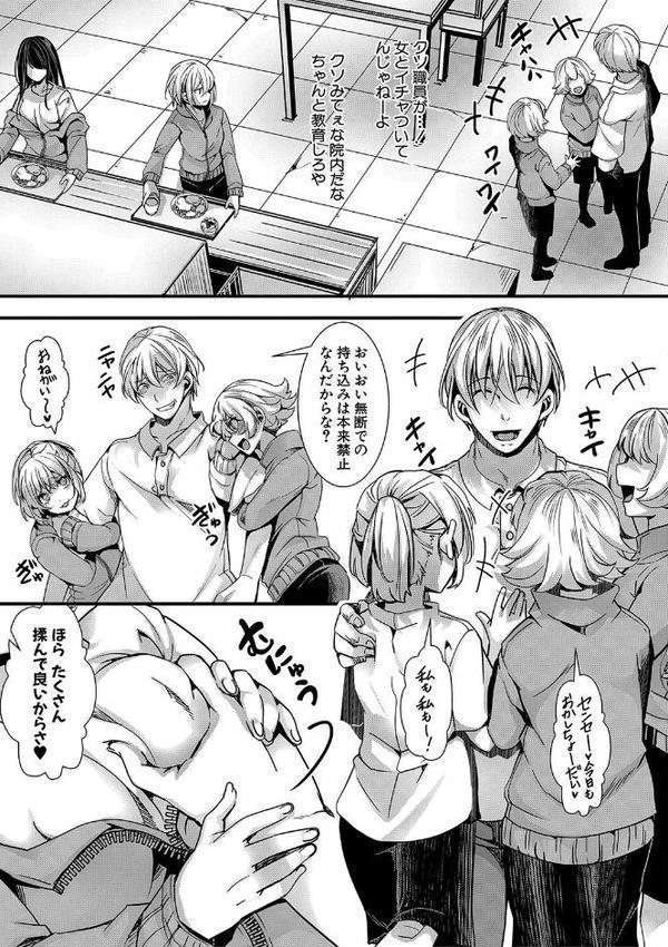 少女A矯正交尾 -人生舐めプ中のメスに肉棒で再教育しちゃいました-【電子版特典付き】